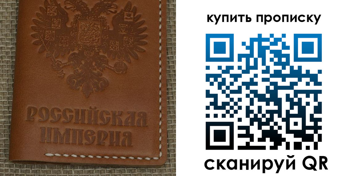 прописка от собственника в Архангельске