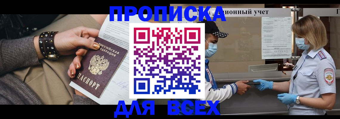 регистрация для школы в Архангельске