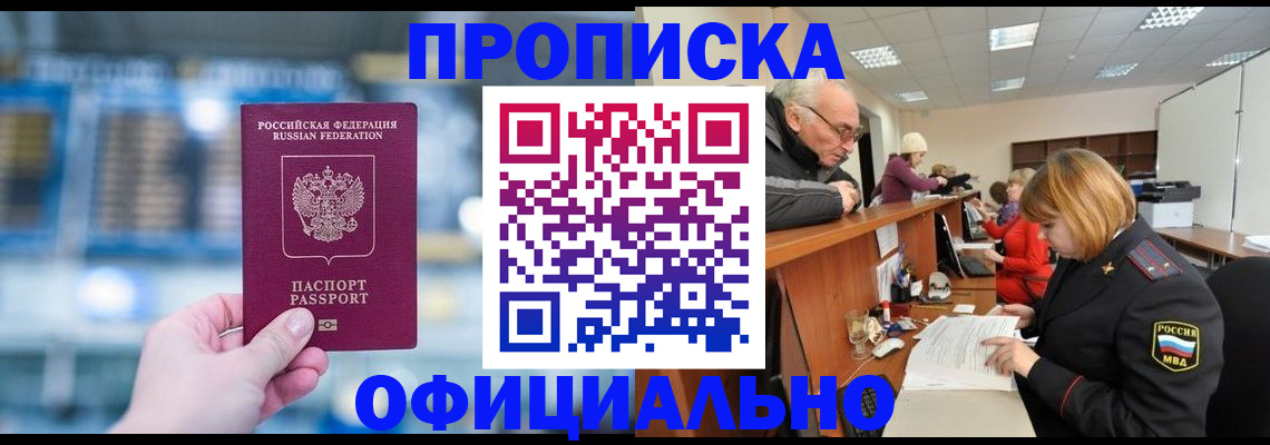 временная регистрация 2025 в Архангельске