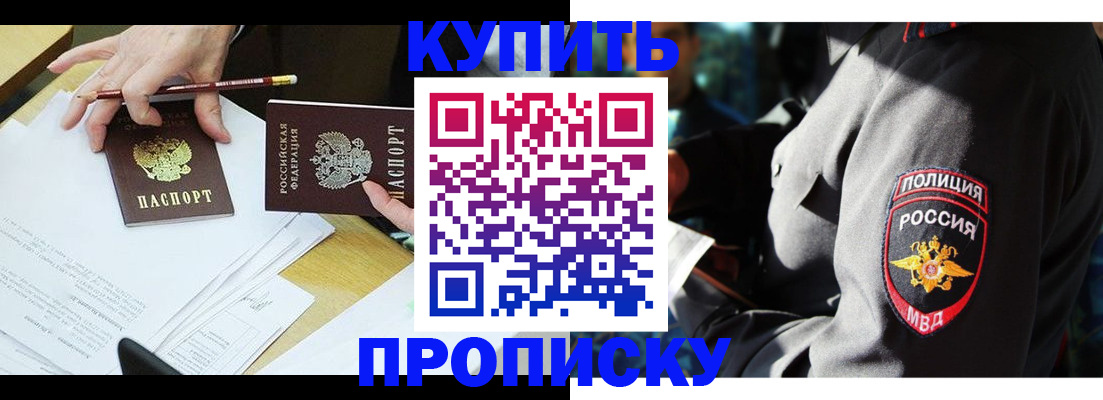 временная регистрация в квартире в Архангельске