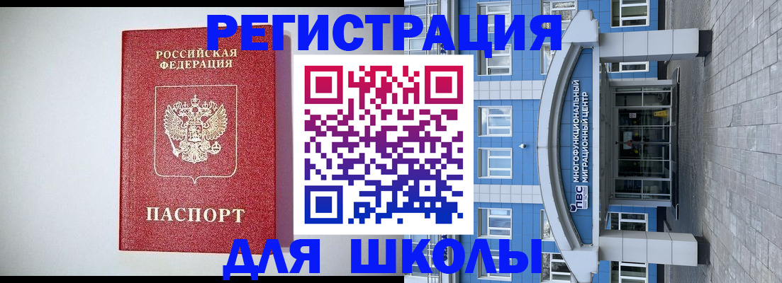 прописка для кредита в Архангельске