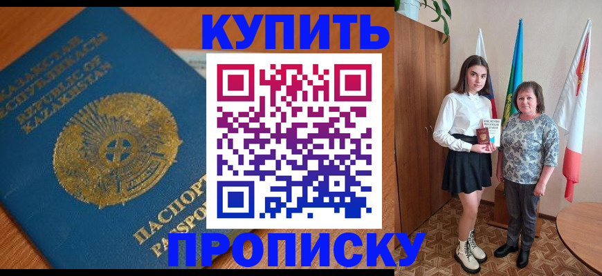 пропишу в квартире в Архангельске