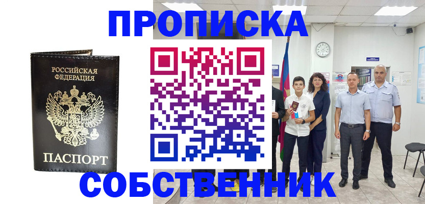 миграционный учет в Архангельске