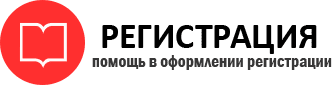 прописка в Архангельске id331325